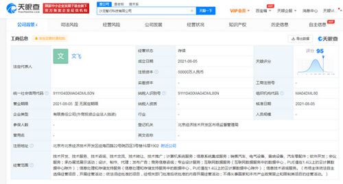 長城汽車成立智行科技公司 注冊資本5億，聚焦信息系統(tǒng)集成服務