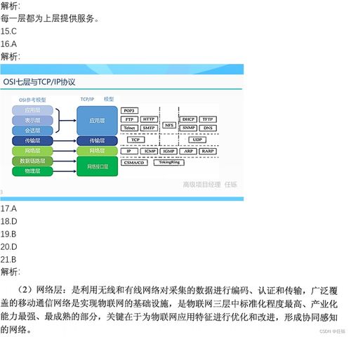 2023年上半年系統(tǒng)集成項目管理工程師上午真題及答案解析 信息系統(tǒng)集成服務